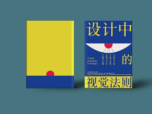 书籍封面设计