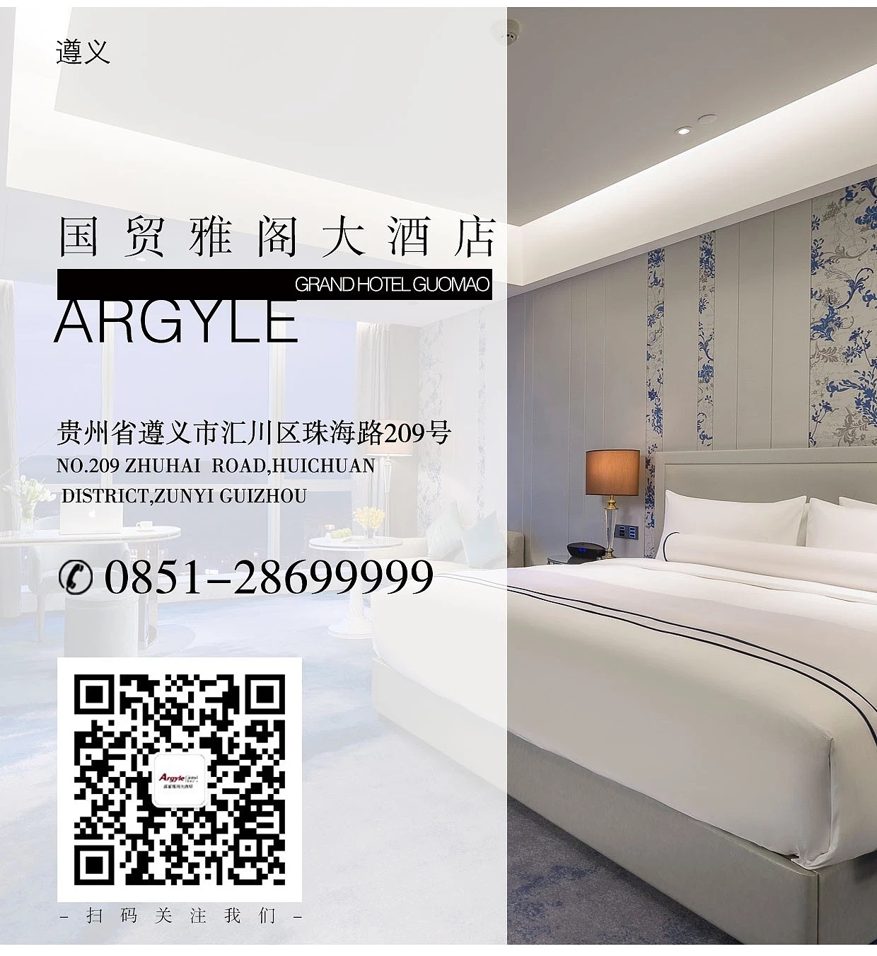 Meet | 礼“遇”雅阁