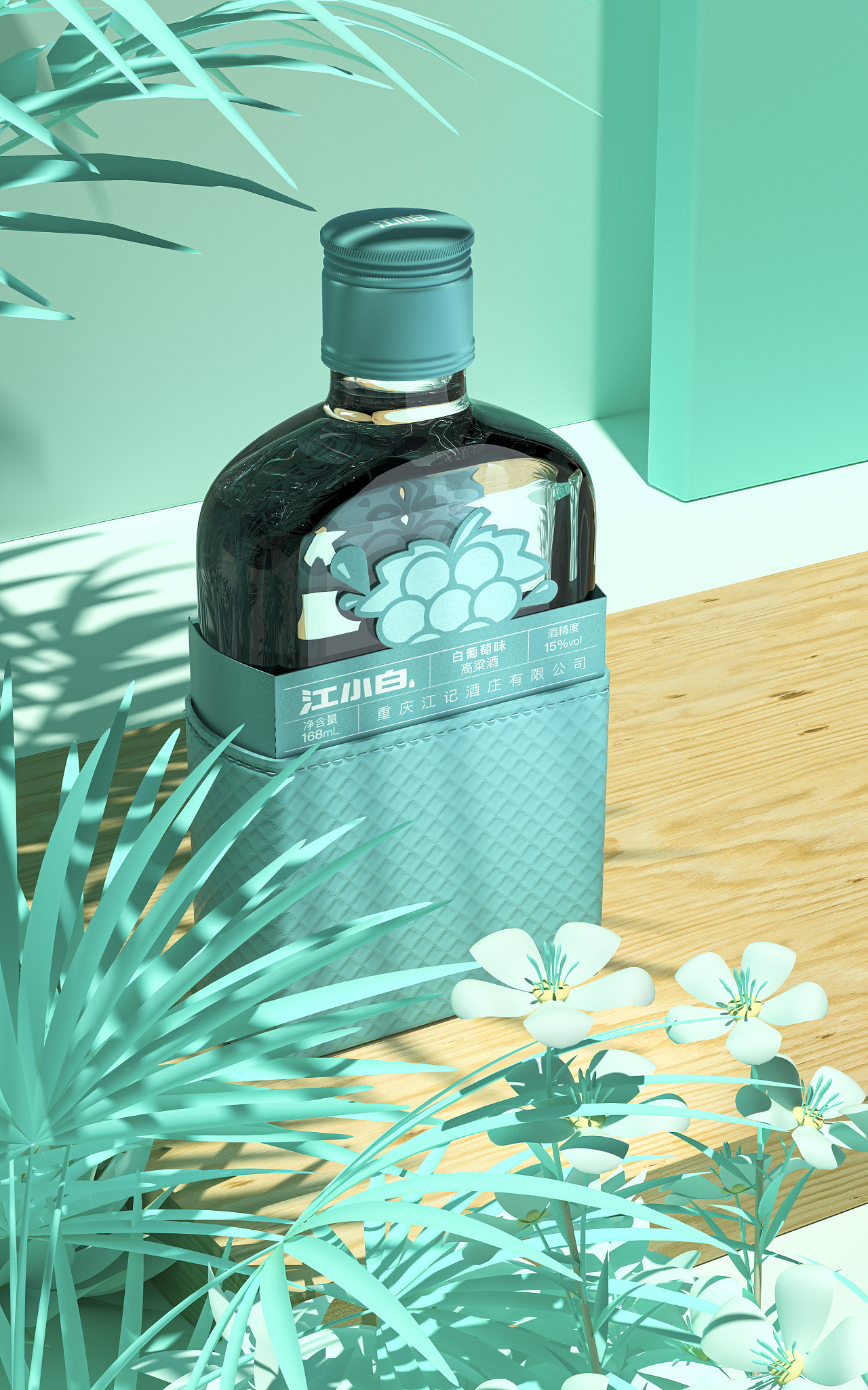 江小白多彩果立方系列创意包装