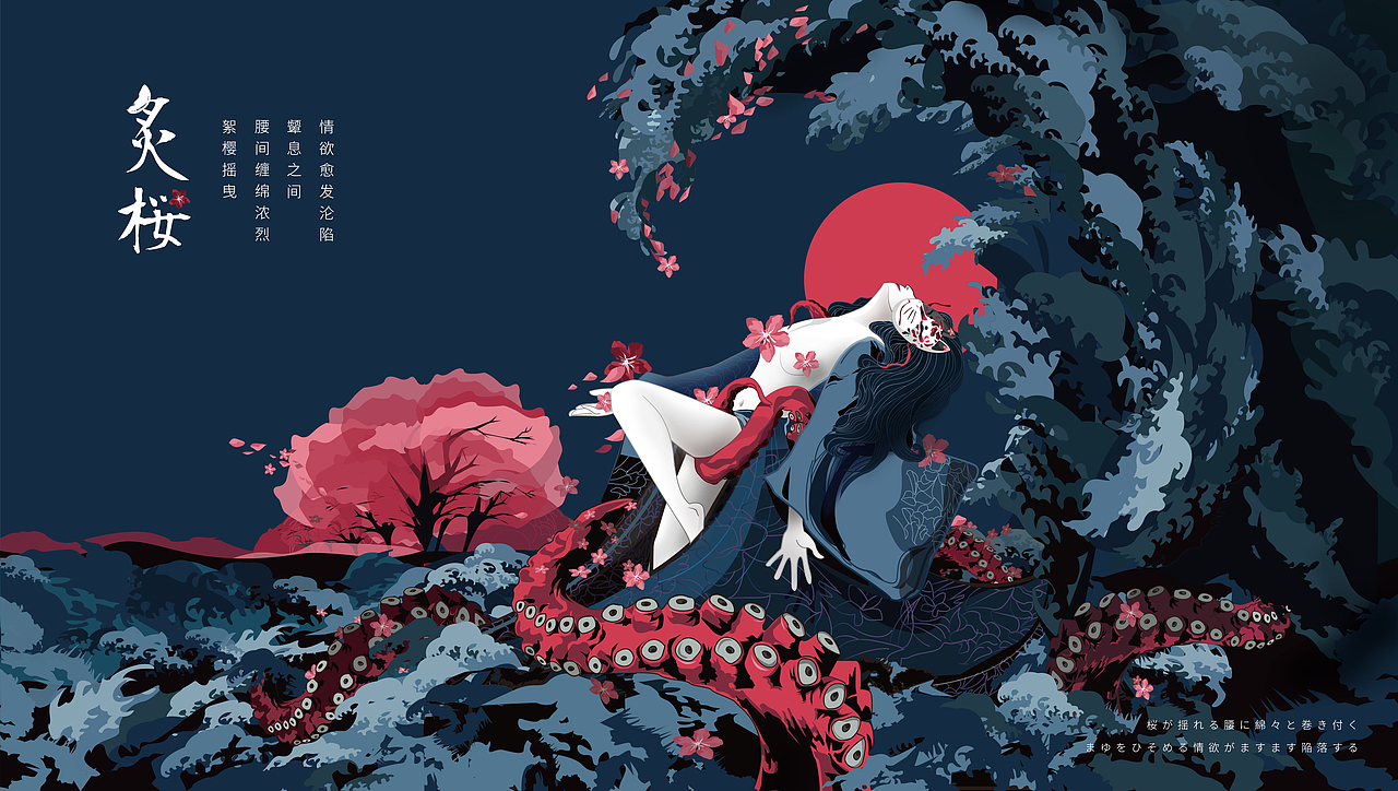 《炙桜》商业插画作品（图ZMjU5NjUxODI4） - 商业插画 - 站酷设计师海月半仗原创素材 - 站酷ZCOOL