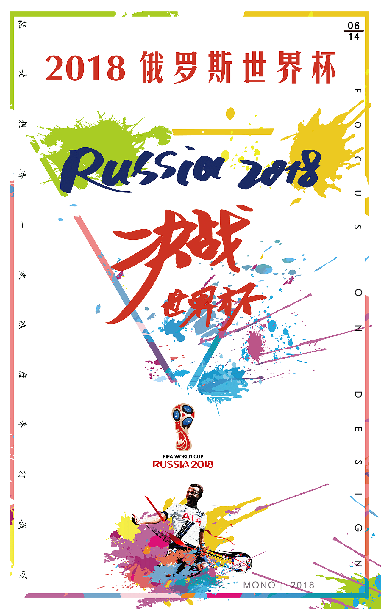 凑一波世界杯热闹（图ZMTE4MTkzNTYw） - 海报 - 站酷设计师一只大海苔原创素材 - 站酷ZCOOL