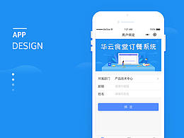 訂餐系統(tǒng) (公司內(nèi)部)