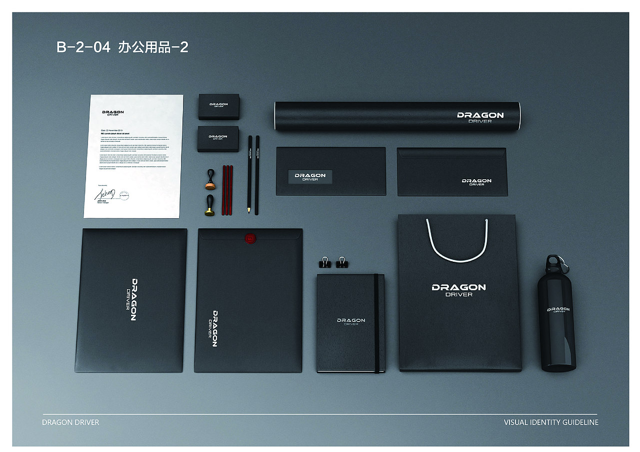 2017驭龙电器品牌VI设计