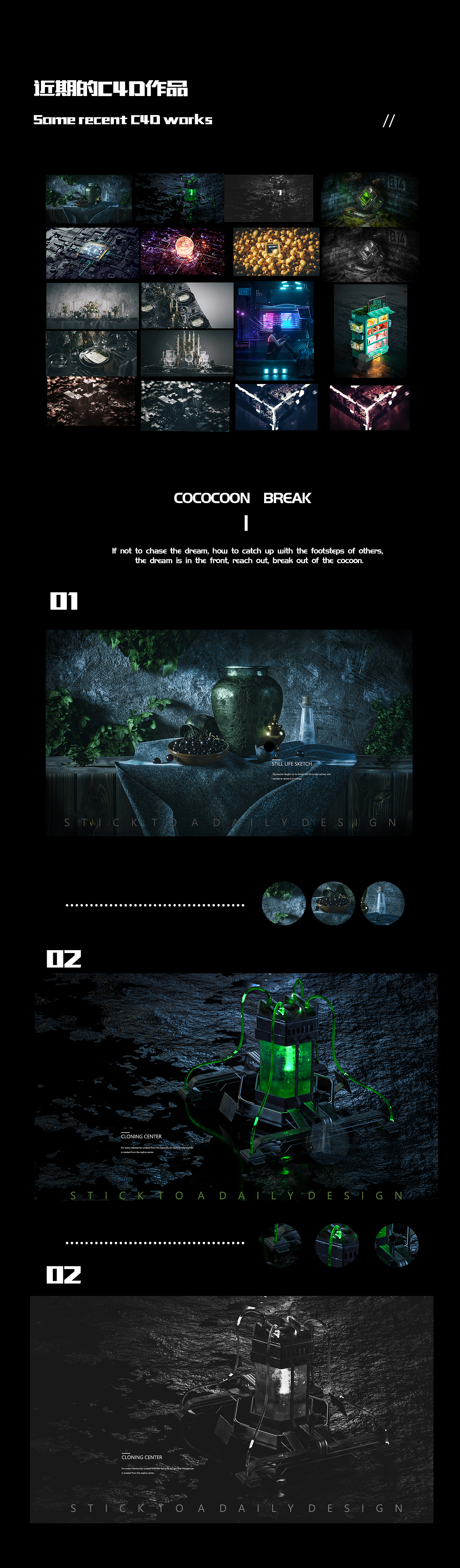 C4D近期作品（圖ZMjAxNTIxMDcy） - 其他三維 - 站酷設(shè)計師九日白原創(chuàng)素材 - 站酷ZCOOL