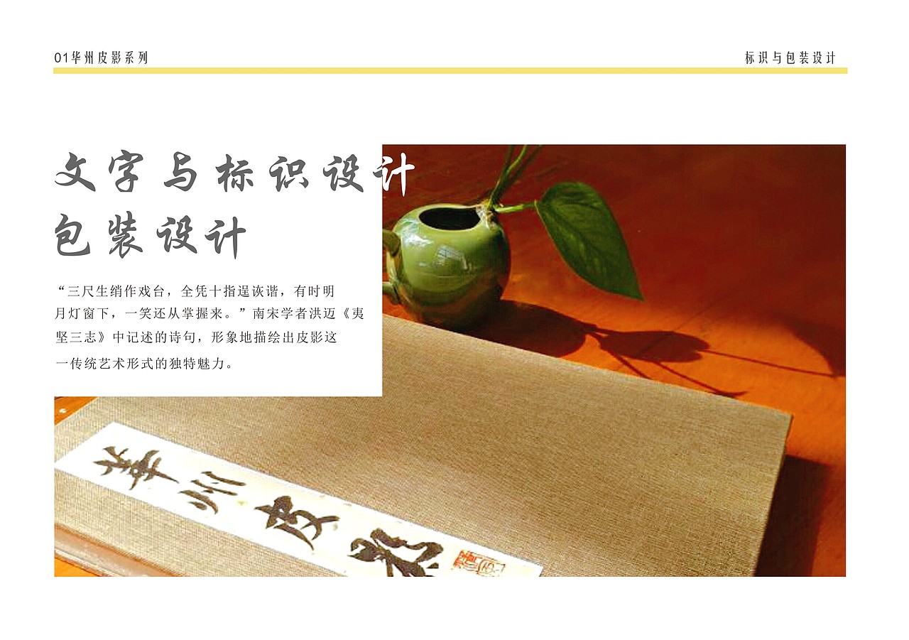 华州皮影logo设计（图ZMjA3MDI1NzQw） - Logo - 站酷设计师芽苏呀原创素材 - 站酷ZCOOL