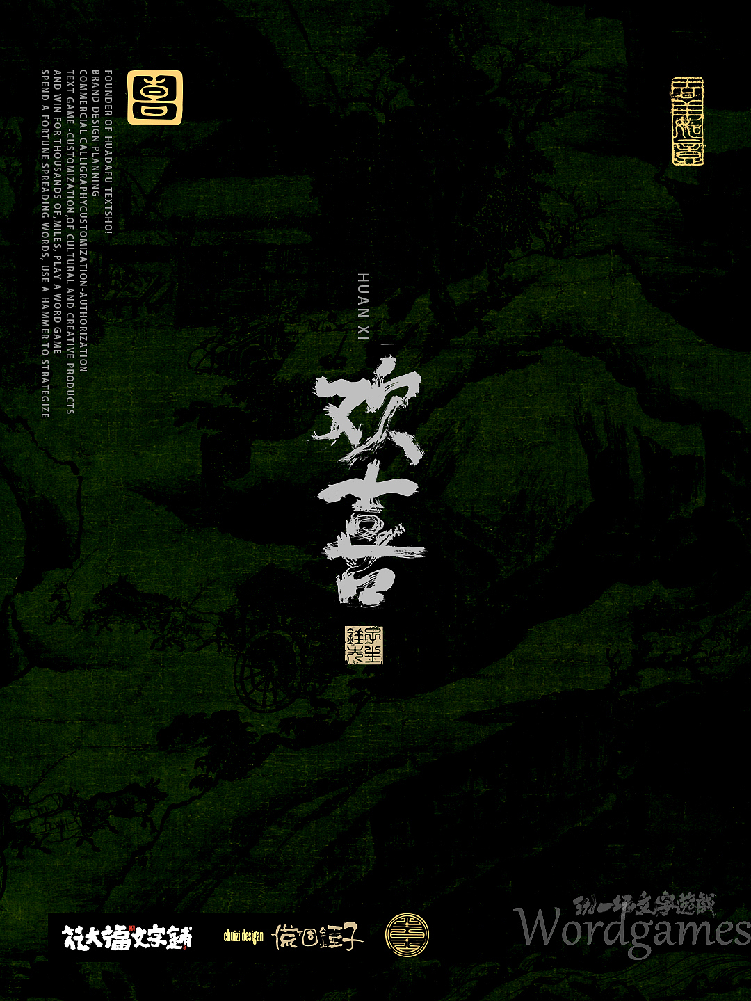 手写字体合集（图ZMzY0MzYwMDU2） - 字体/字形 - 站酷设计师花大福文字铺原创素材 - 站酷ZCOOL