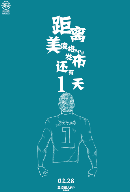 皇马体育APP ui倒计时海报（图ZNDk2MTE3MjQ=） - 海报 - 站酷设计师Uncle小鹤原创素材 - 站酷ZCOOL