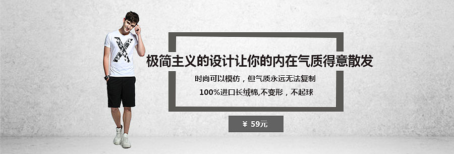 男装banner