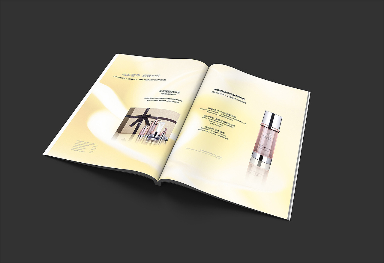 孙楚画册设计化妆品产品