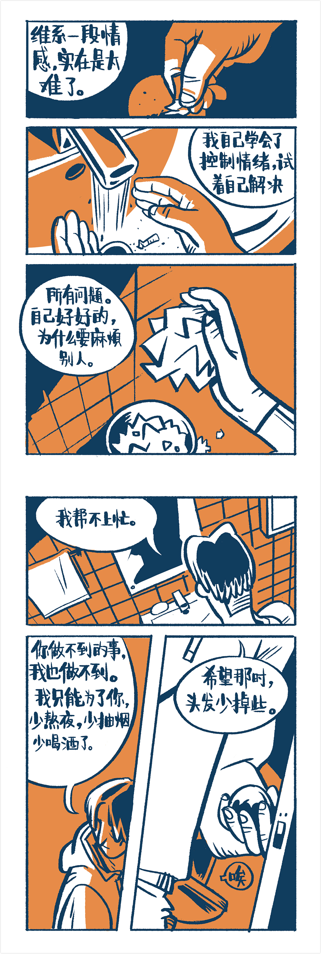 鲸字号zzzine！x奶油菌 短篇漫画——《The Mirror》（图ZMTA2ODc5NzM2） - 短篇/格漫 - 站酷设计师奶油菌原创素材 - 站酷ZCOOL