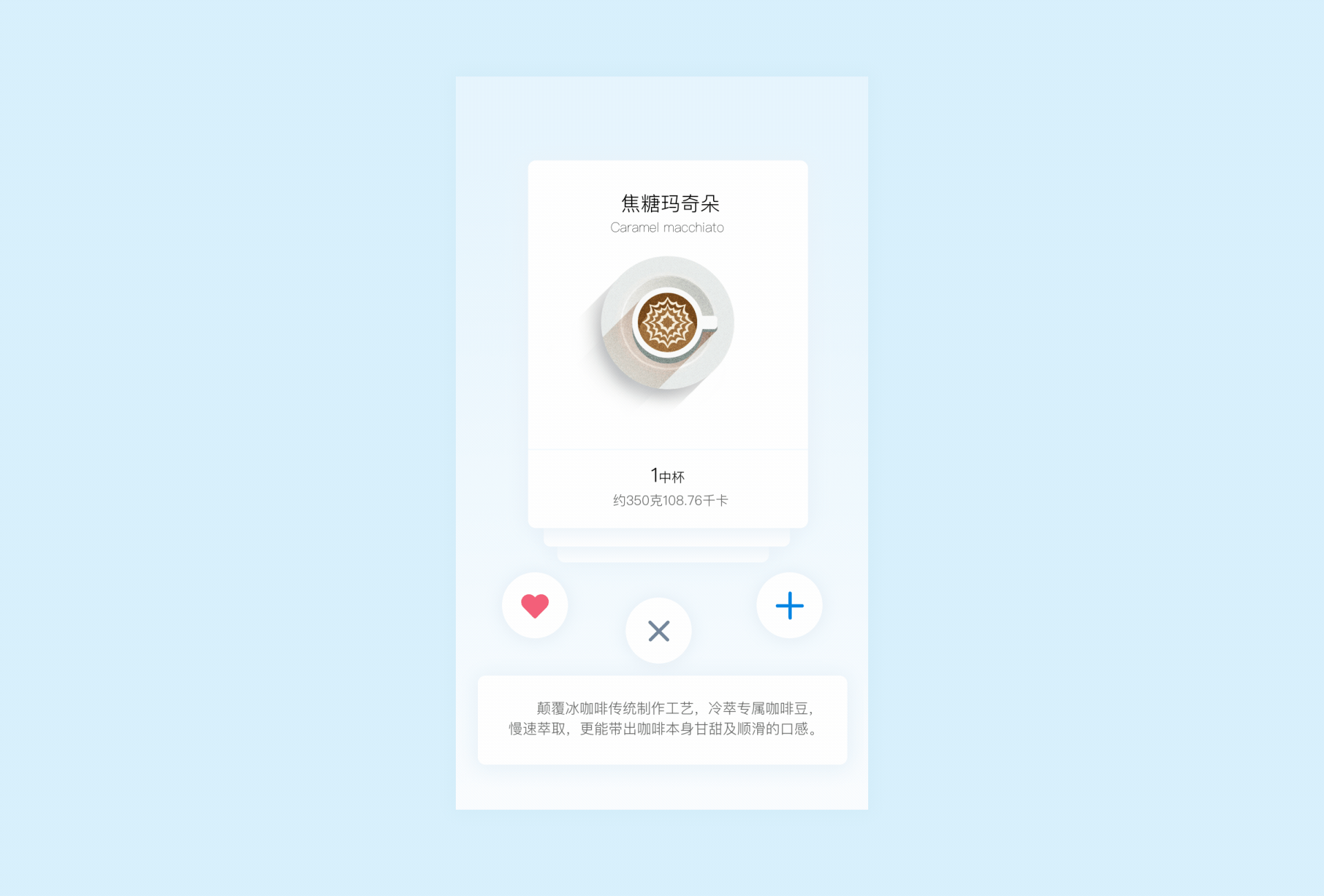 BT coffee | 贝甜咖啡 APP（图ZMjQ4ODA0NTYw） - APP界面 - 站酷设计师Andy丶子陌原创素材 - 站酷ZCOOL