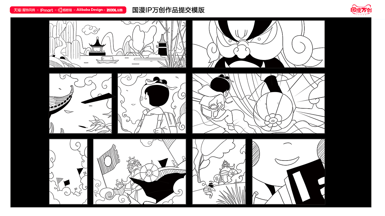 天书再现#国漫万创#（图ZMjcwNzE3NDY4） - IP形象 - 站酷设计师嘉嘉王原创素材 - 站酷ZCOOL