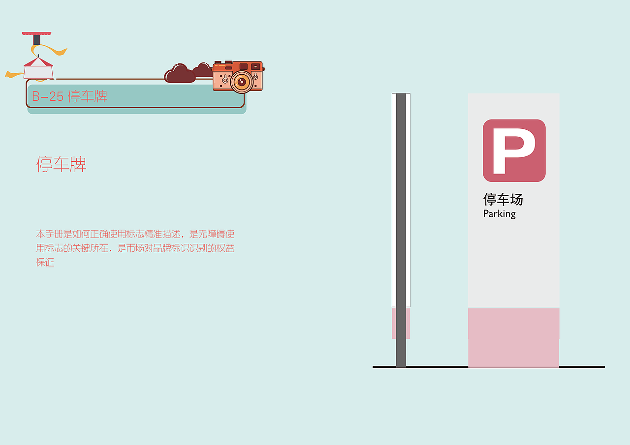 毕业设计VI手册