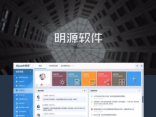 后台