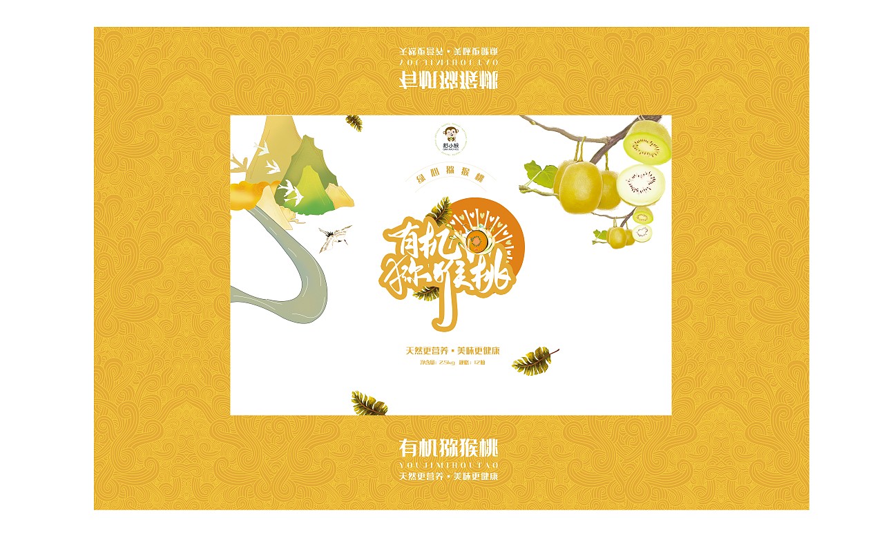 修文贵州猕猴桃产品设计产皮包装（图ZMjQ5MTM4Nzc2） - 包装 - 站酷设计师设计灰灰原创素材 - 站酷ZCOOL