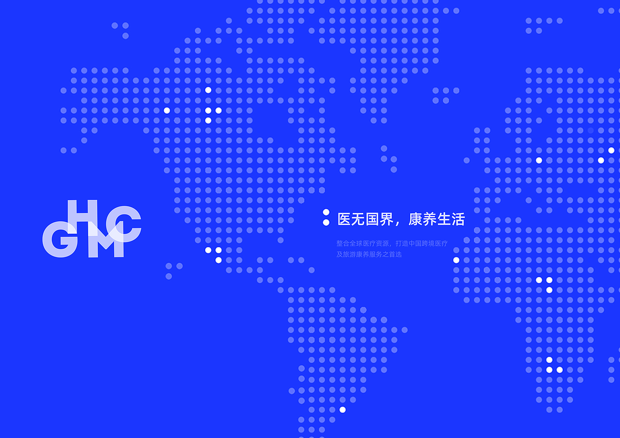 跨境医疗中介品牌设计（图ZMjA4NjEyMTE2） - 品牌 - 站酷设计师7N云迹南寻原创素材 - 站酷ZCOOL