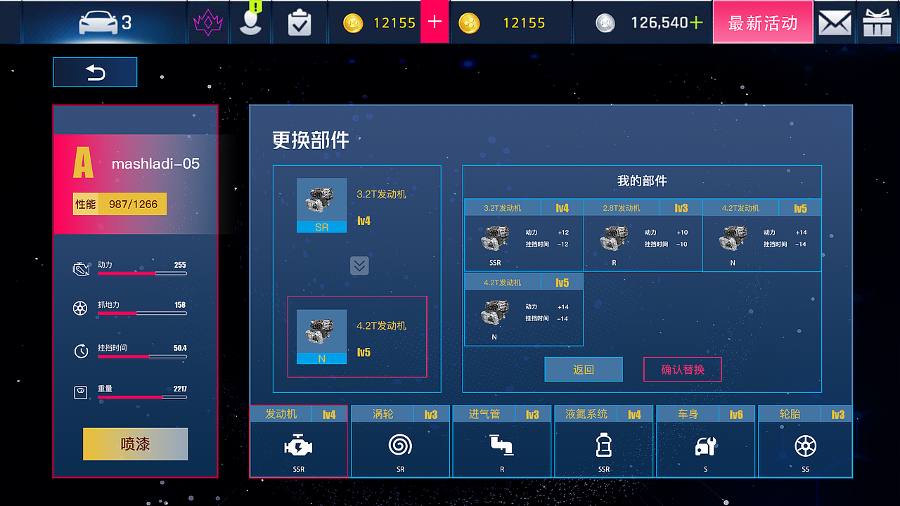 网易赛车游戏交互设计