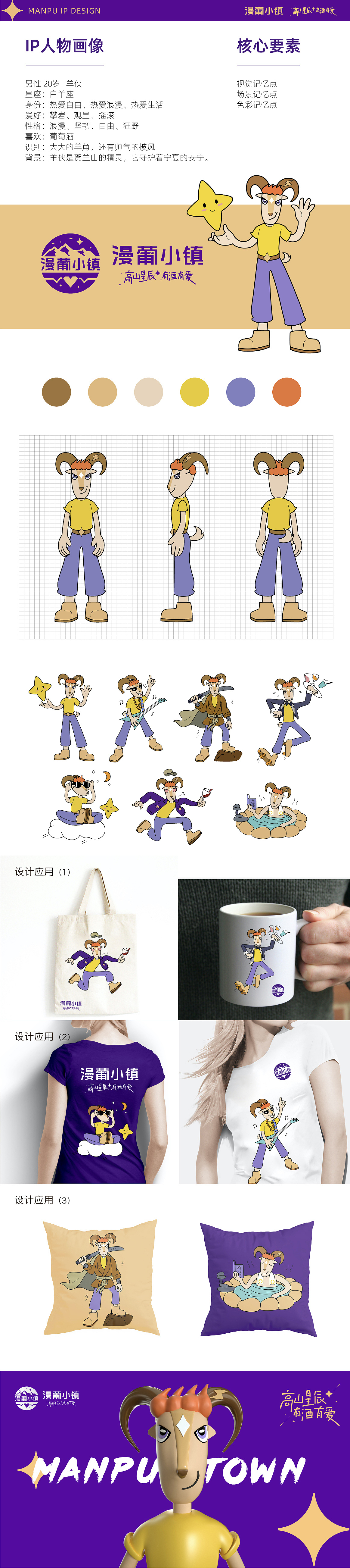 宁夏漫葡小镇（图ZMjI1MTQwNjY4） - 品牌 - 站酷设计师高流品牌gaolaxy原创素材 - 站酷ZCOOL