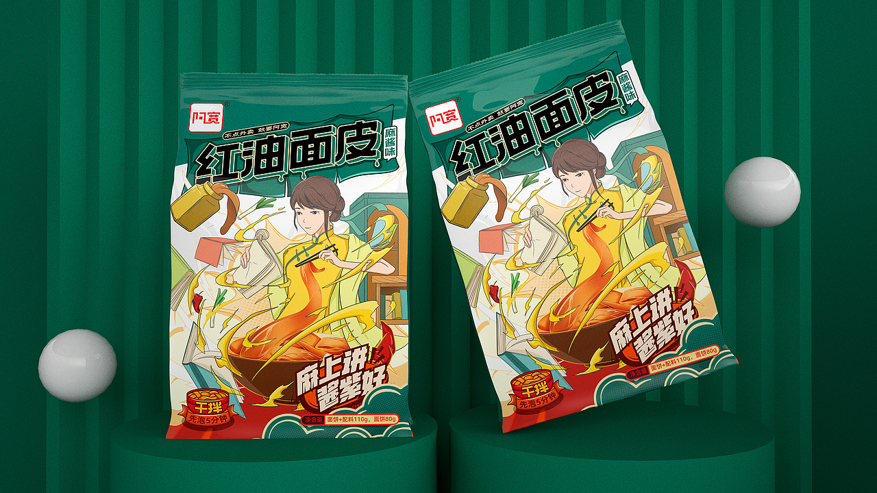 所喜作品：阿宽红油面皮（图ZMjU4MzQ2NzYw） - 包装 - 站酷设计师所喜原创素材 - 站酷ZCOOL