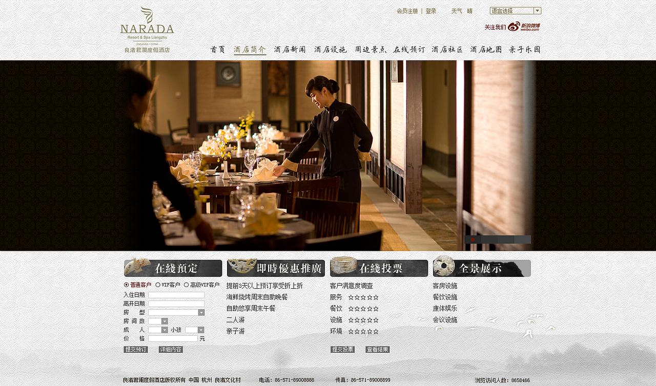 良渚君澜度假酒店的网站设计（图ZNDM0Mzk1Mg==） - 图标 - 站酷设计师肉菜原创素材 - 站酷ZCOOL