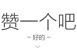 2015上半年H5作品整理（图ZMzY2MjYzNTY=） - 移动端网页 - 站酷设计师superhe原创素材 - 站酷ZCOOL