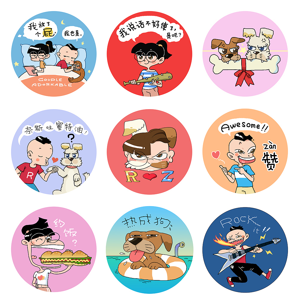 屎蜜撕夫妇原创表情（图ZNDk1NDIzNzI=） - 网络表情 - 站酷设计师小胖弟原创素材 - 站酷ZCOOL