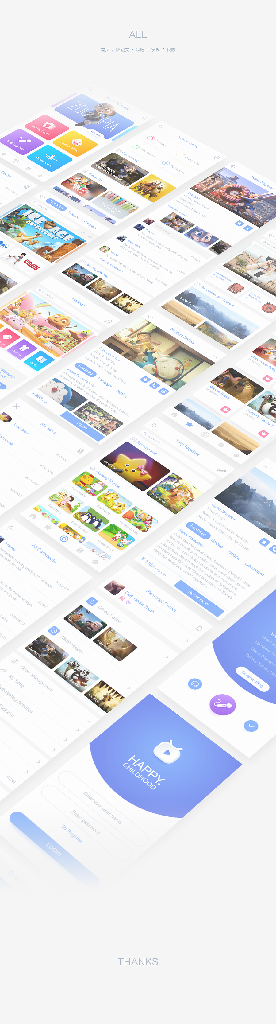 一款寻觅童年的APP（图ZNjIyODI3NTI=） - APP界面 - 站酷设计师黑马青年原创素材 - 站酷ZCOOL