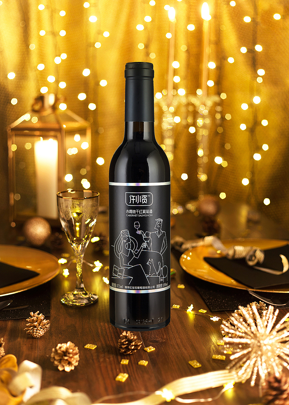 火迈品牌策划小资情调的红酒