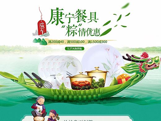 康宁 活动页