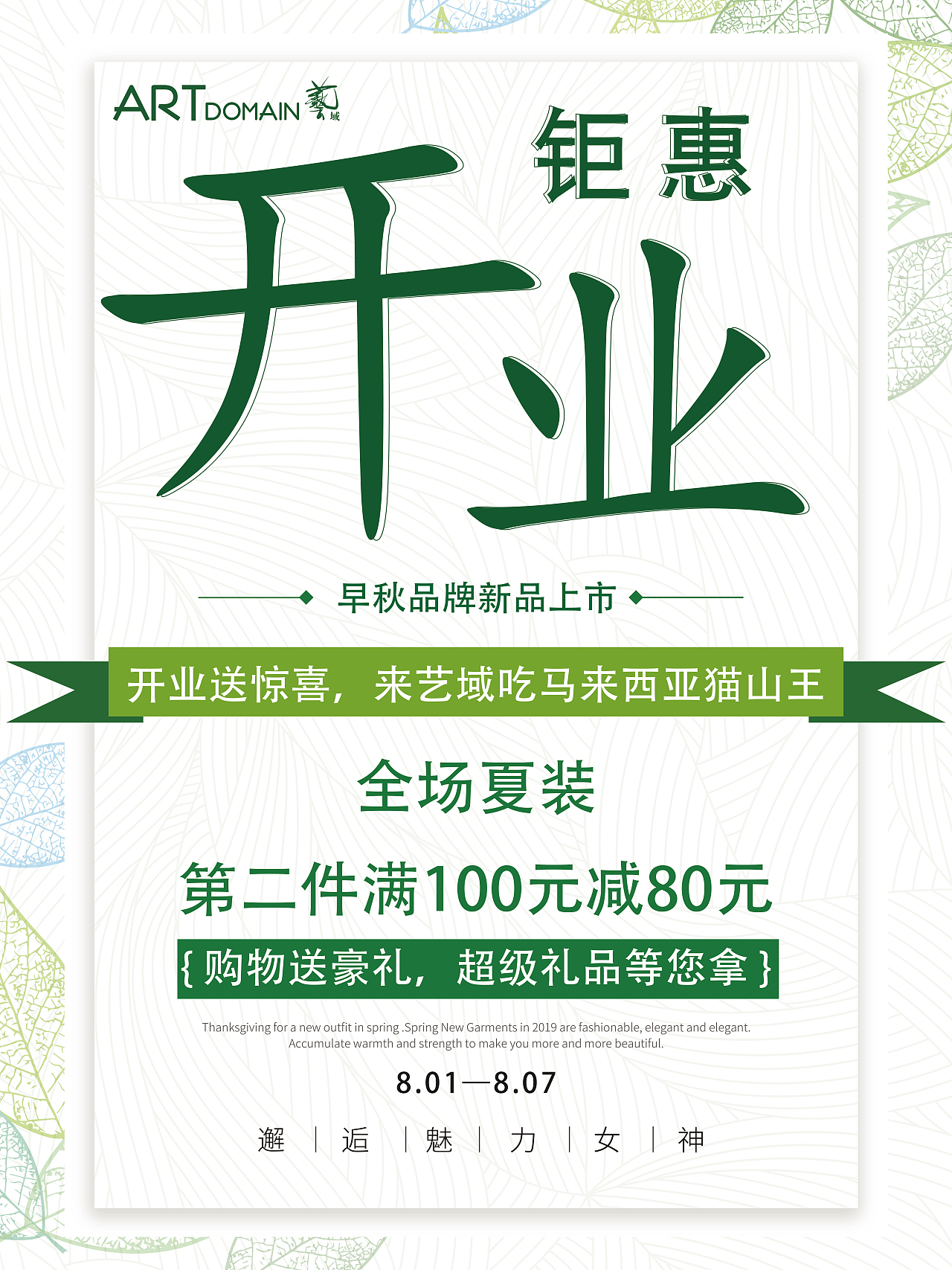 海报（图ZMTcxNTI4MDg0） - 海报 - 站酷设计师岑小姐呀原创素材 - 站酷ZCOOL