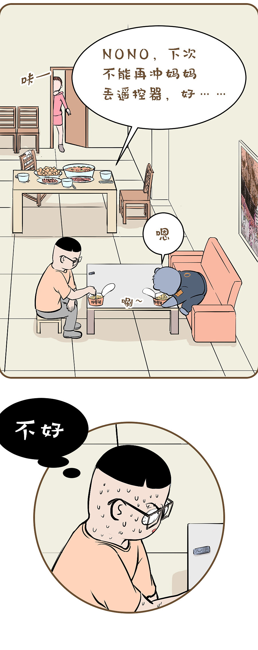 叛逆的少年（图ZMTg4OTAzNTA4） - 短篇/格漫 - 站酷设计师艺青NONO原创素材 - 站酷ZCOOL