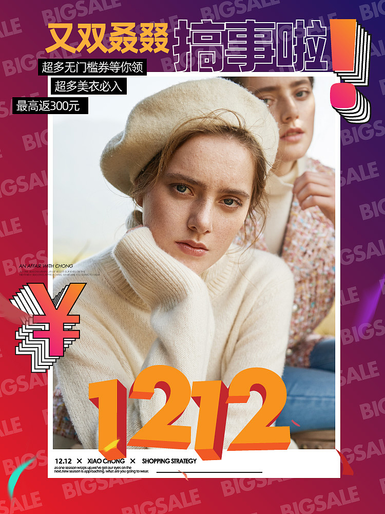 2019年度工作汇总-海报