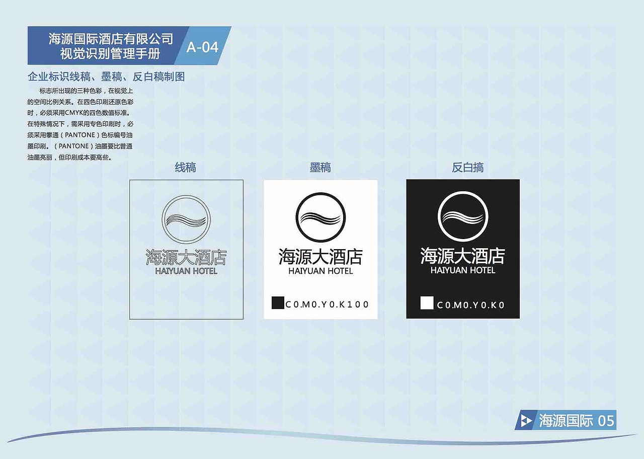 VI手册（图ZNTc5ODUwMDQ=） - 品牌 - 站酷设计师CC那年原创素材 - 站酷ZCOOL