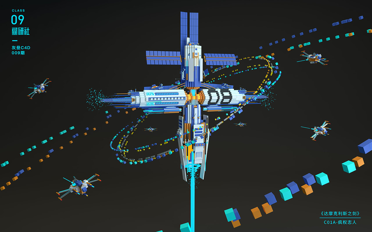 《达摩克利斯之剑》-昼研社009期疯权志人（图ZMTQyMTYzNjY0） - 海报 - 站酷设计师疯权志人丶原创素材 - 站酷ZCOOL