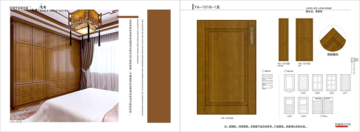 模压家具衣柜图册设计印刷吸塑家具橱柜酒柜图册定制