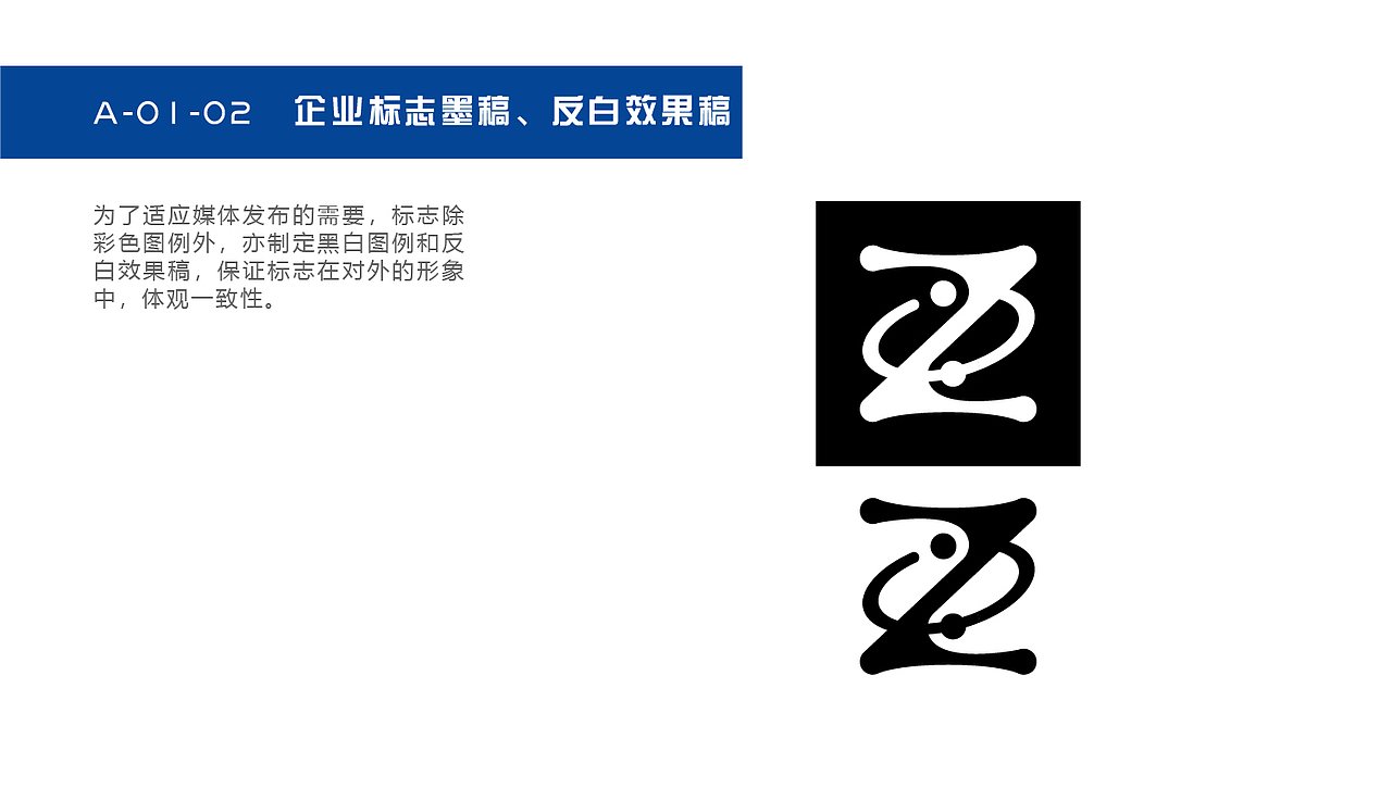 诚智互联网企业VI手册（图ZMTg1OTI3ODE2） - 品牌 - 站酷设计师黑啊原创素材 - 站酷ZCOOL