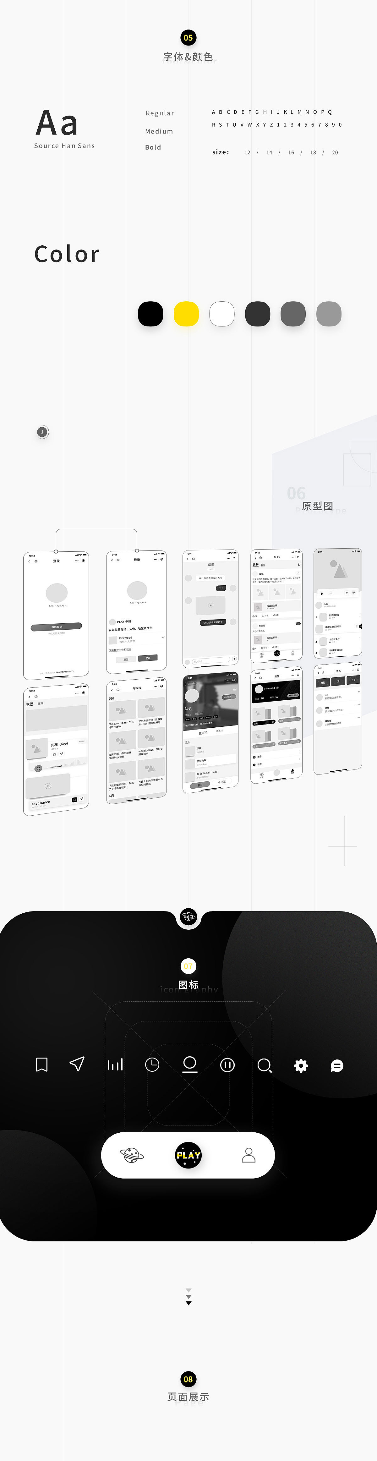Play—音乐小程序