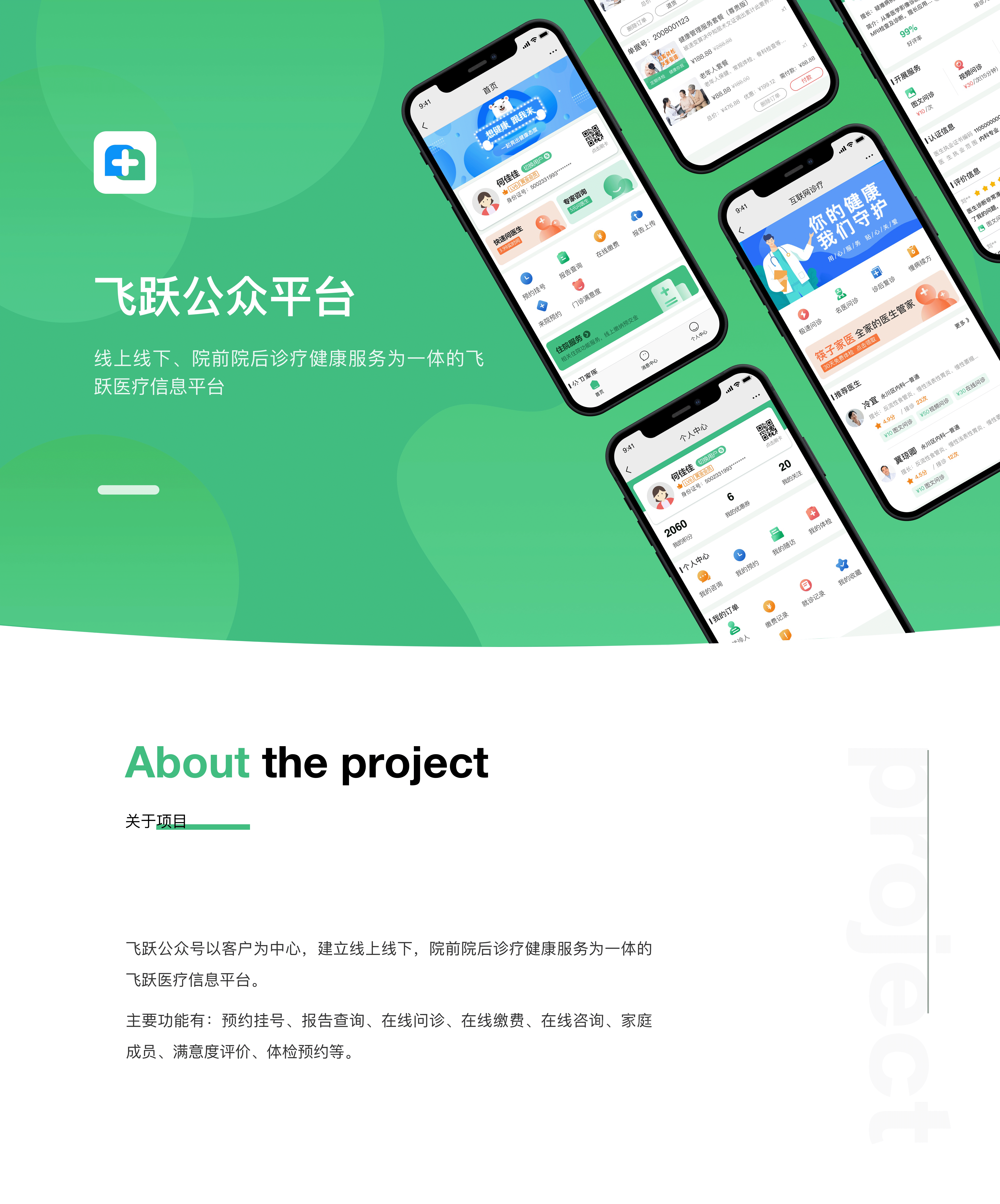 飞跃公众平台（图ZMjUwNTY2OTA0） - APP界面 - 站酷设计师象象子原创素材 - 站酷ZCOOL