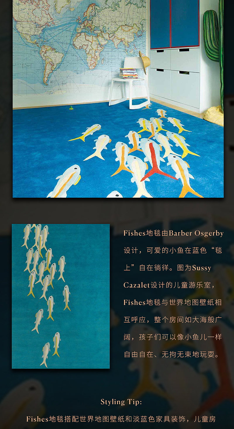 公众号设计-地毯系列-飞往奇妙异想的梦幻世界