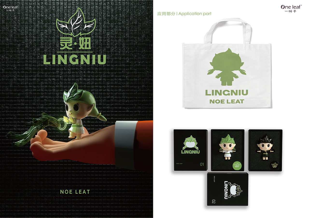 大广赛一叶子IP——灵妞（图ZMjY2MzI5MDg0） - IP形象 - 站酷设计师Z67184108原创素材 - 站酷ZCOOL