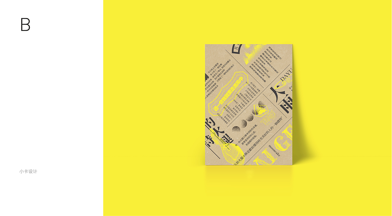 太给火腿月饼-包装设计方案（图ZMTI1MDk0MzA0） - 包装 - 站酷设计师班尼設計工作室原创素材 - 站酷ZCOOL