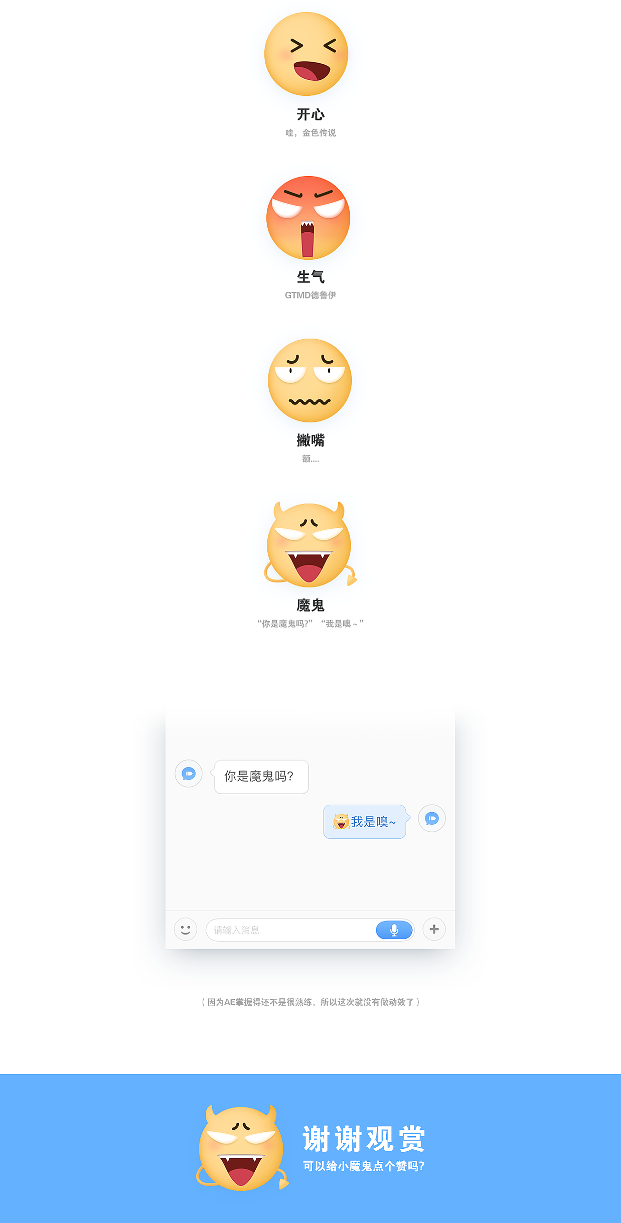 《Bmoji》——子弹短信表情大赛（图ZMTMwMzk0OTA0） - 主题/皮肤 - 站酷设计师Kaede_原创素材 - 站酷ZCOOL
