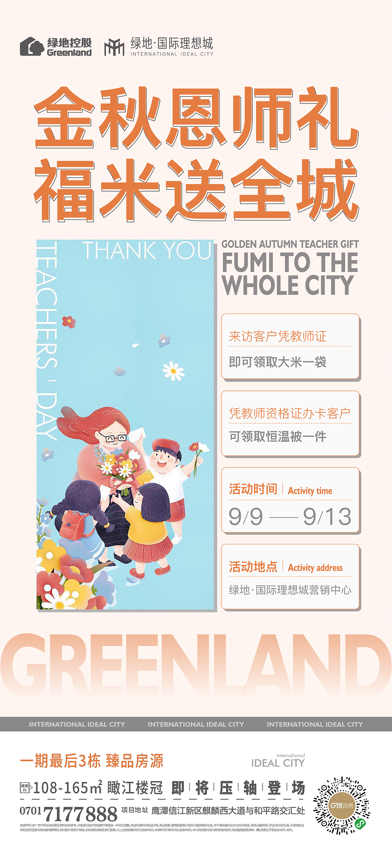 近期刷屏（图ZMjI1NzIxMjA4） - 海报 - 站酷设计师胡1然原创素材 - 站酷ZCOOL