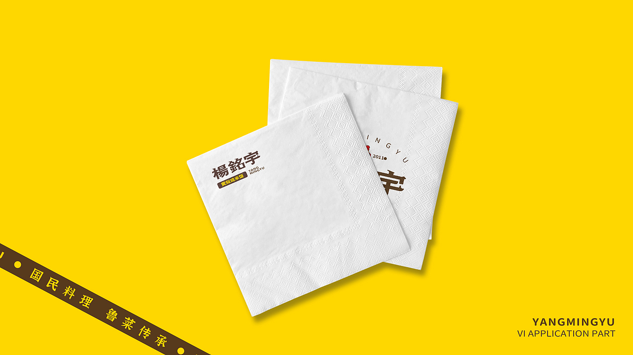 杨铭宇黄焖鸡米饭 | 品牌升级策划与设计 |向北设计（图ZMjY0NDc2OTM2） - 品牌 - 站酷设计师向北品牌设计原创素材 - 站酷ZCOOL