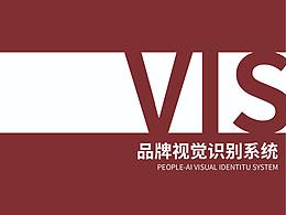 VIS设计