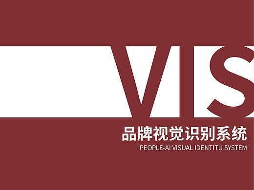 視覺識(shí)別系統(tǒng)（個(gè)人主頁-ZNTUyNDM1MDQ=） - 品牌 - 站酷設(shè)計(jì)師滾燙粉蒸肉原創(chuàng)素材 - 站酷ZCOOL