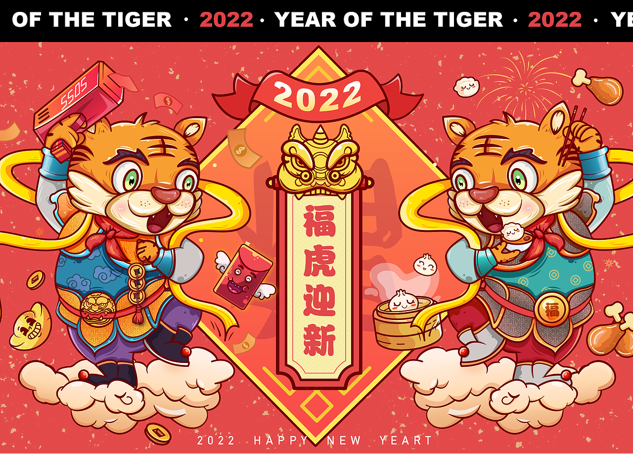 肥虎的新年愿望（图ZMjgwMjE0Nzg4） - 主题/皮肤 - 站酷设计师guoxiaoxin原创素材 - 站酷ZCOOL
