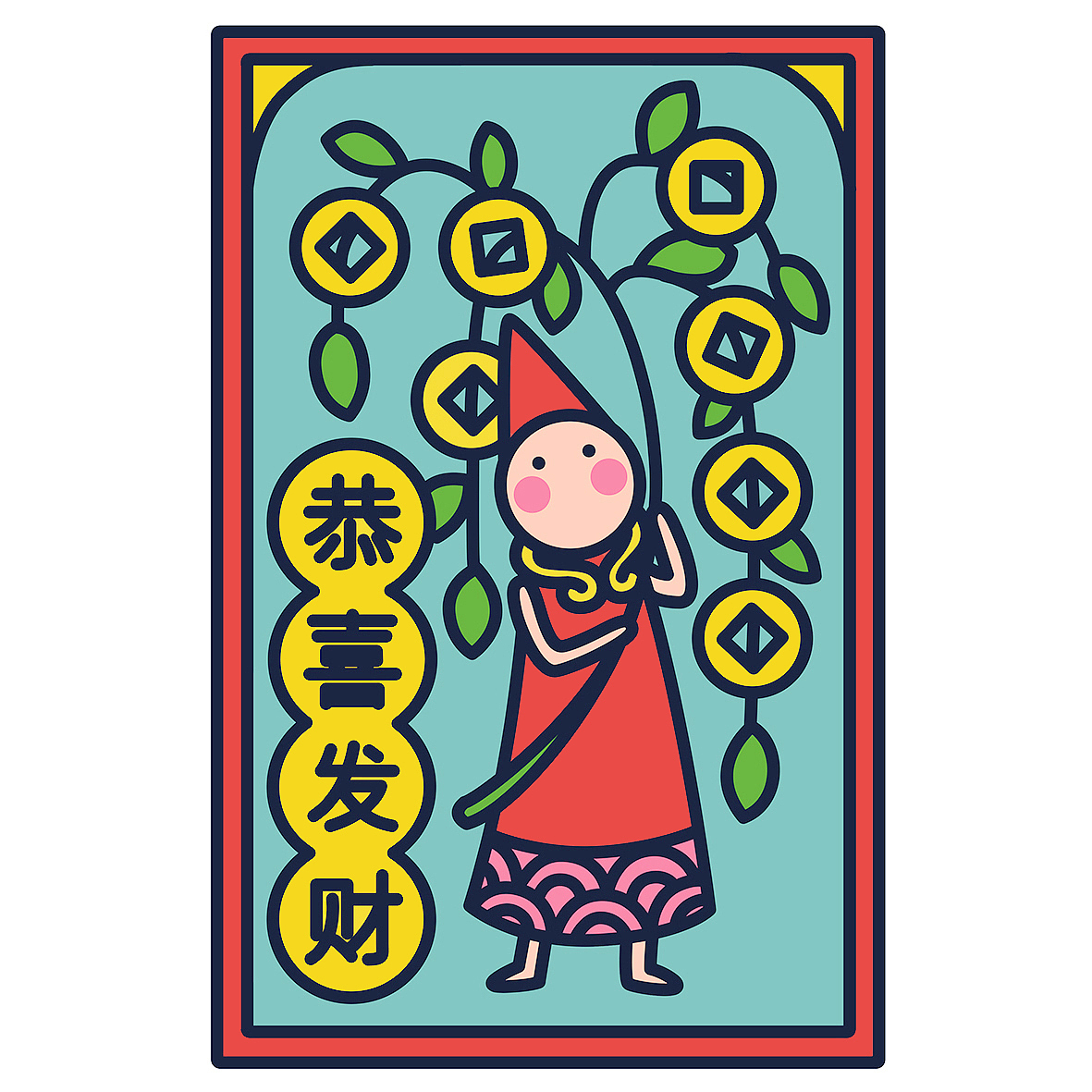 狗年大吉（图ZMTA3NDk3Mzgw） - 艺术插画 - 站酷设计师尖角帽原创素材 - 站酷ZCOOL