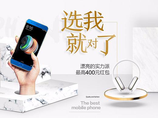 唯品会小米手机页面（个人主页-ZMjk2NTUwNzI=） - 电商 - 站酷设计师玫瑰雨239原创素材 - 站酷ZCOOL