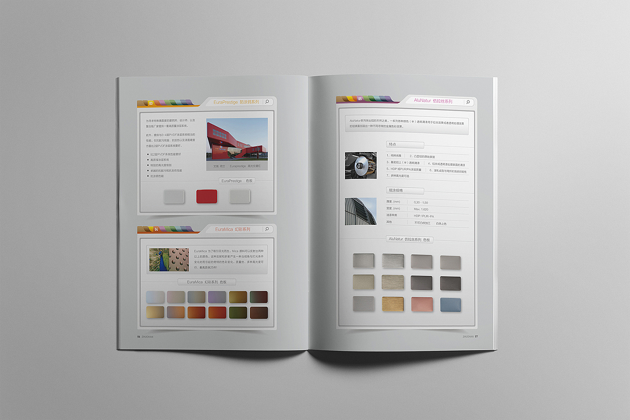 画册、建筑材料画册设计 、建材画册设计（图ZMTU4MzQ2NDY0） - 书籍/画册 - 站酷设计师追光者2019原创素材 - 站酷ZCOOL